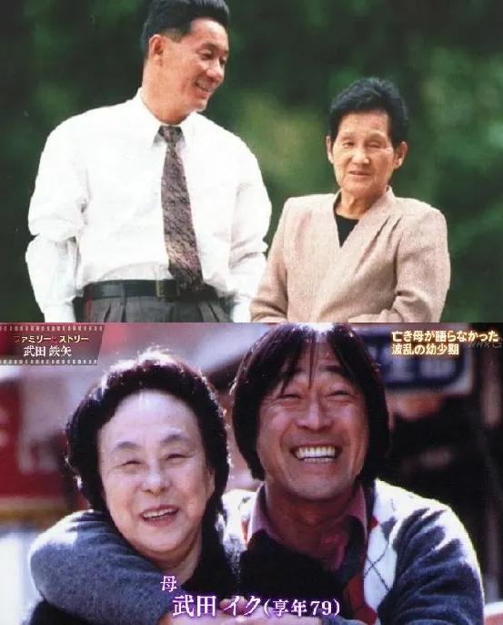北野、武田和他們的母親合照。-“ゆたかの「愛天愛人愛国」ブログ,Ameblo,2014年11月22日;“ぎっちょ31”,Ameblo,2024年11月8日。