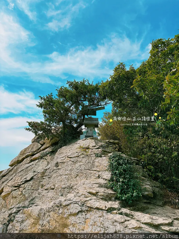 【2025初秋.兵庫県加古川市健行】関西百名山68/高御位山