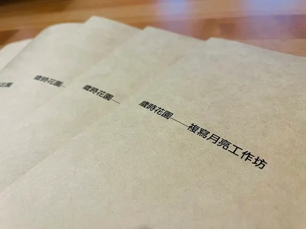 -空 ≌ 譜#44｜複寫月亮：作爲映照的光-