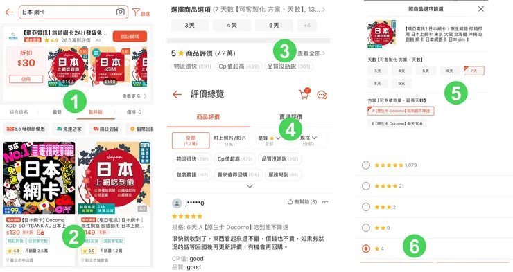 以蝦皮為案例說明