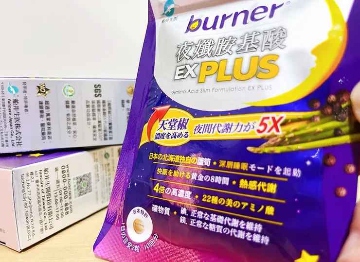 船井burner夜纖錠EX PLUS 評論│保健食品推薦