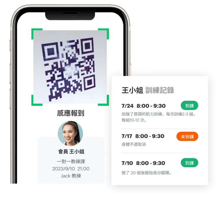 銷課進度及訓練記錄：場館、教練、學生三方掌握