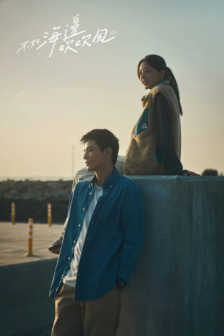 來源：不如海邊吹吹風FB