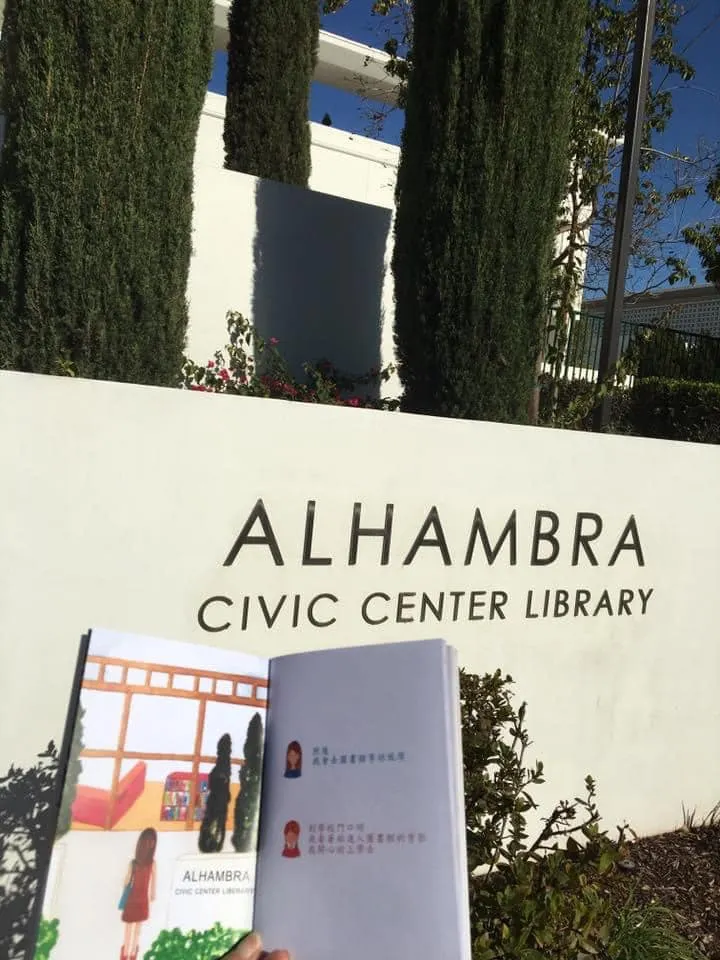發生在Alhambra Civic Center library 的故事
