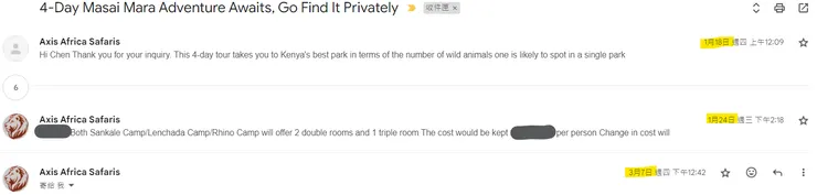 來來回回好多信件，有需求都可以提出討論，不要無理就好