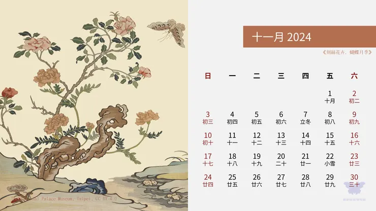 刻絲花卉．蝴蝶月季