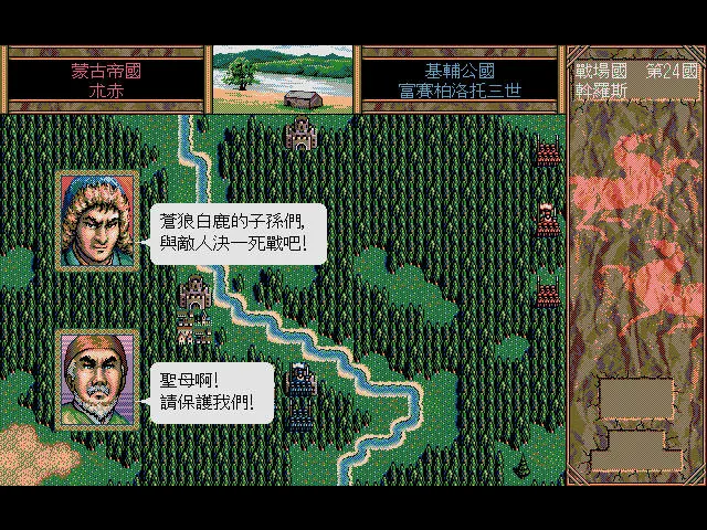 蒙古第二次西征(蒙古征服基輔羅斯)