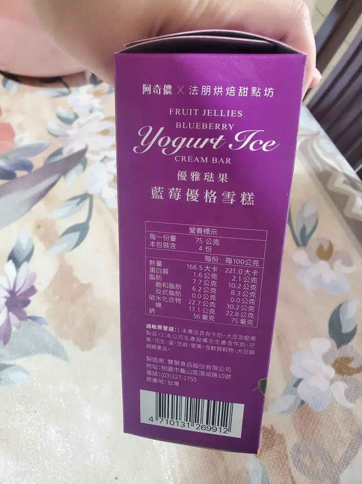 熱量什麼的就別管了吧