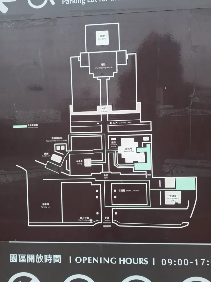 圖：桃園虎頭山神社平面示意圖，擷取自現場導覽版