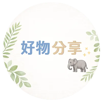 好物分享🐘｜日常實用好物整理