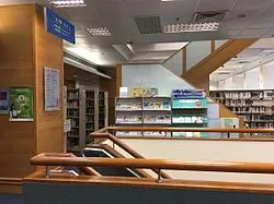 大會堂公共圖書館- 維基百科，自由的百科全書