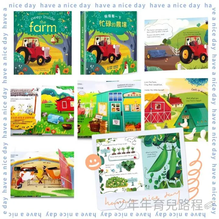 安納．米爾布倫(忙碌的農場)