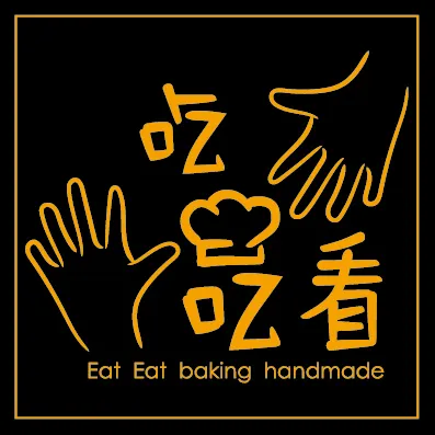 吃吃看手作烘焙