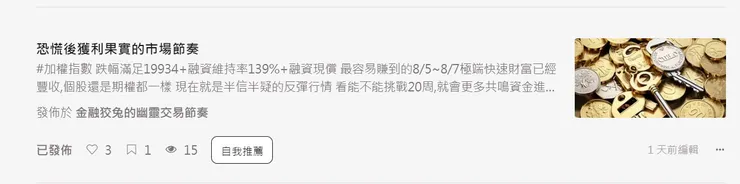 vocus｜新世代的創作平台