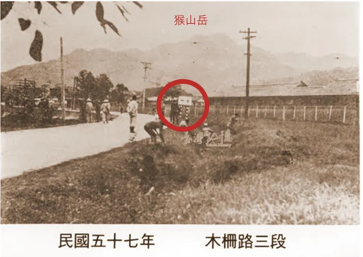 「木柵」界域標示牌（圖片來源：台灣記憶網站）