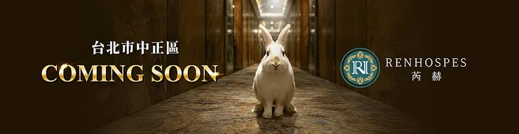 拒絕 SOP 的笑容：在 RENHOSPES 芮赫，我們不提供服務，我們為您「編織故事」