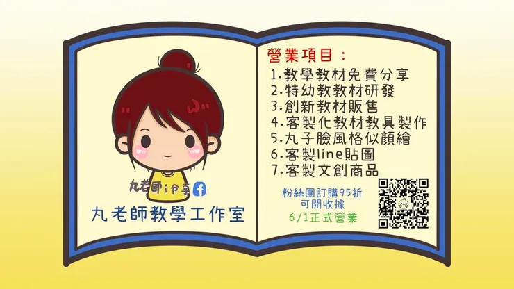 丸老師教學工作室