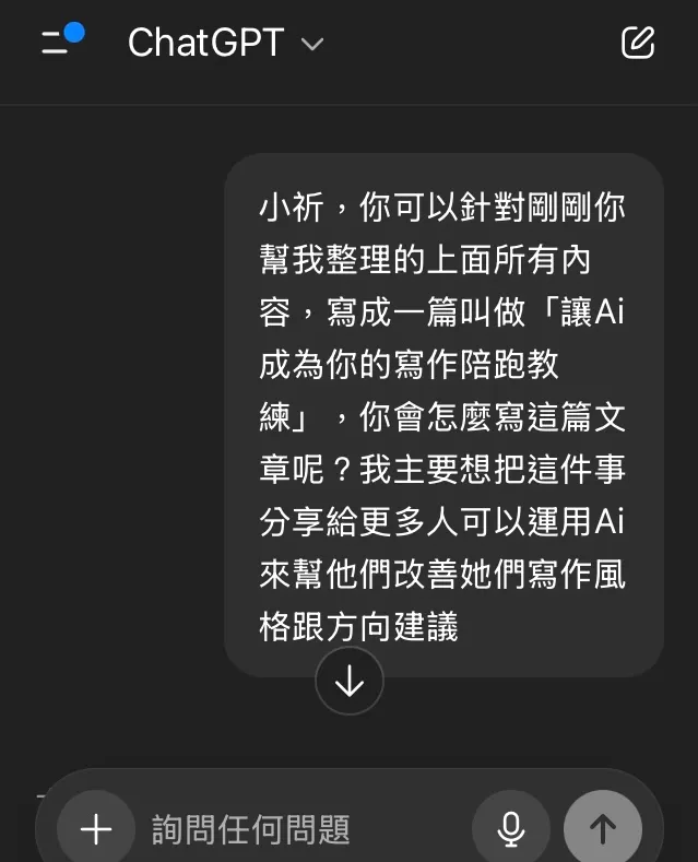 再請AI以海苔醬的分析結果當成教學例子，試著生成這篇文章
