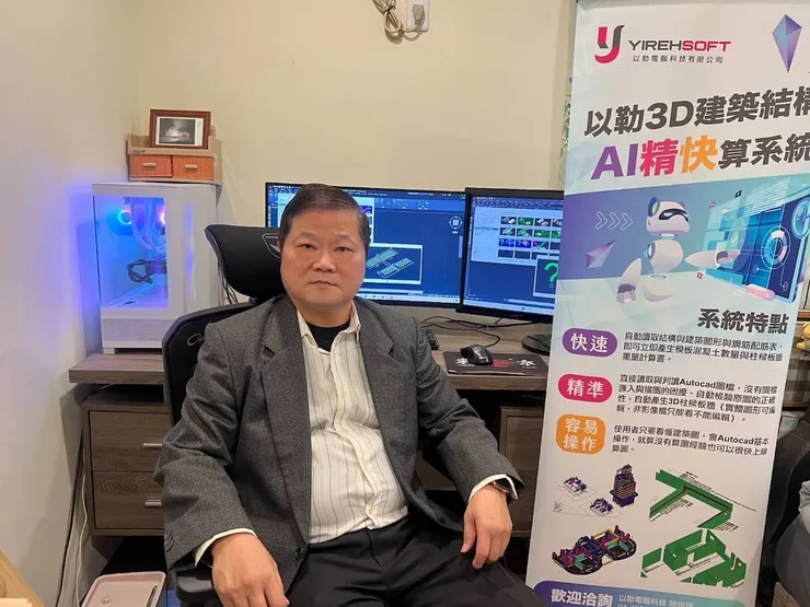 （圖／ 以勒電腦）