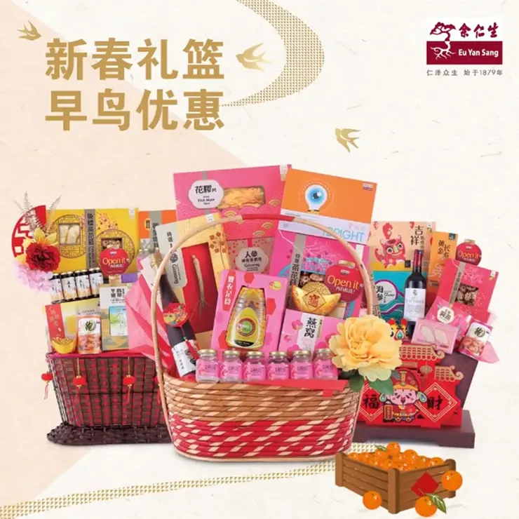 馬來西亞新春禮籃，圖／余人生官網