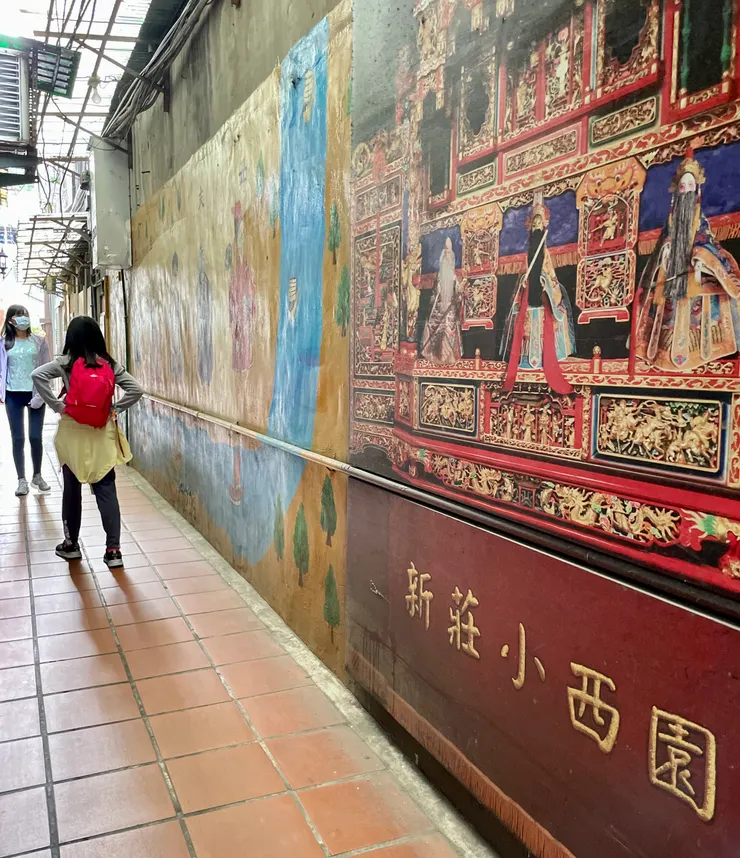 戲館巷:新莊因船隻往來廣東福建,傳統戲曲隨著移民傳入,因應民眾娛樂與廟會活動需求,新莊路359巷聚集許多教唱戲曲的師傅、曲仙,被稱為戲館巷;知名的小西園掌中劇團也由此發跡。