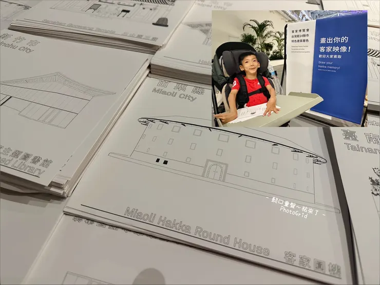 【臺灣館】展區A有滿滿的14個縣市的客家文化建築圖紙讓孩子著色。