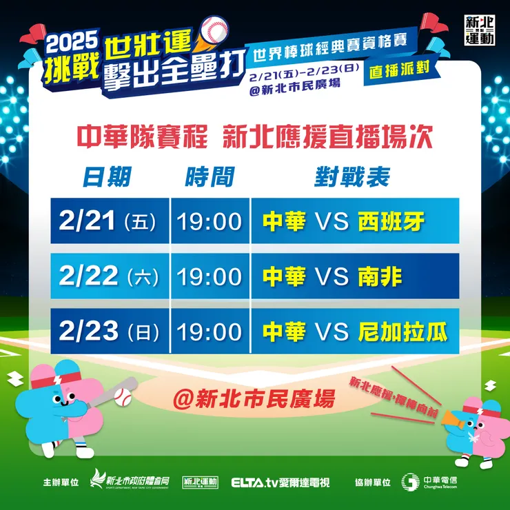 新北市 : 新北市民廣場