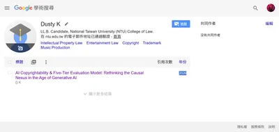 我的 Google Scholar
