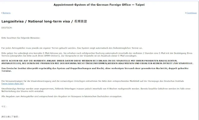 【2022年德國簽證】拚人品講運氣的長期簽證預約