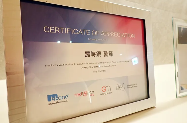 台北東區打雷射｜RedTouch PRO凍態雷射(果凍光)│台北打雷射推薦綻妍醫美診所