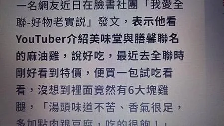 [台中美食]國際米其林指南餐廳推薦的膳馨民間創作料理，鄉民最