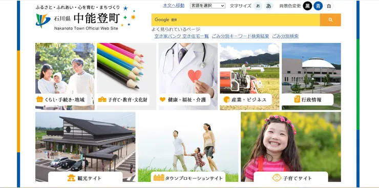 圖片來源：中能登町官網