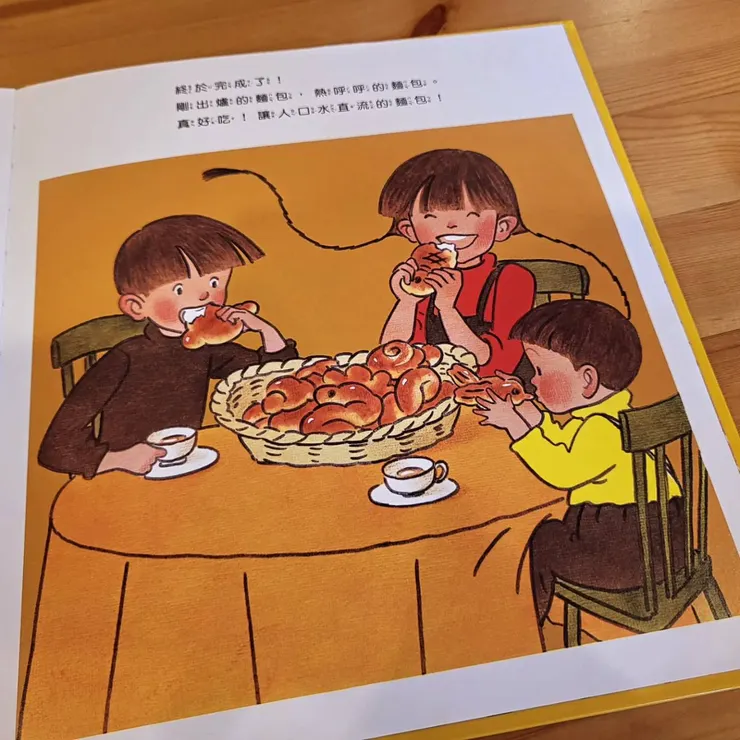 《我們一起做麵包》