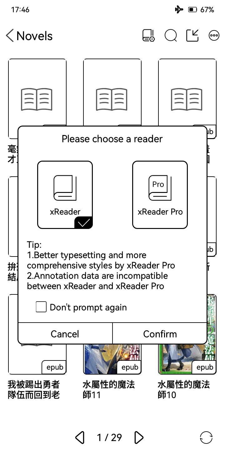 Bigme Hibreak 內建兩種閱讀軟體