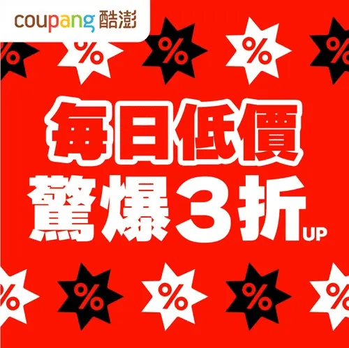 ▲CP值超高！2025中秋節送禮優惠推薦首選品牌（圖片來源：酷澎）
