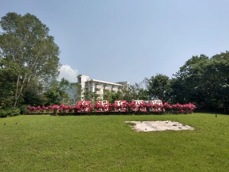 台泥和平廠轉角。