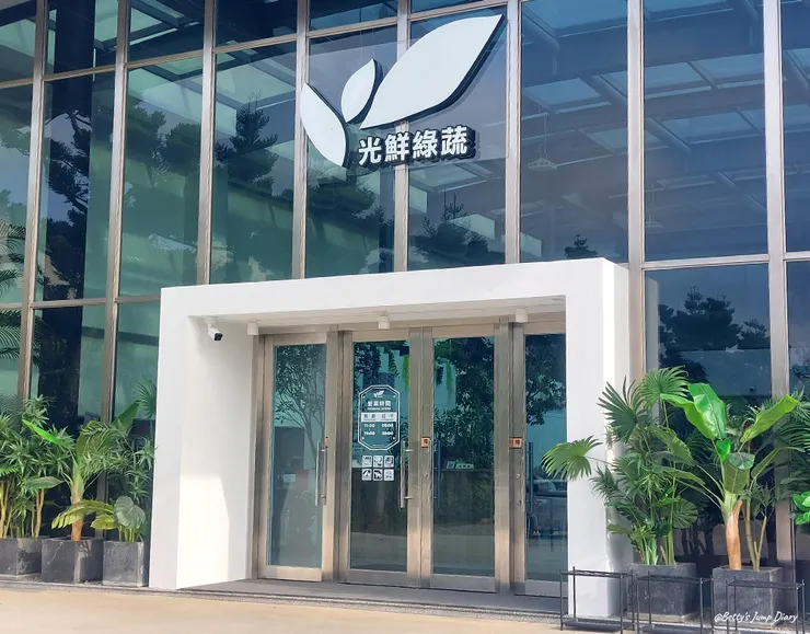 光鮮綠蔬大門 / 圖片來源：Betty's Jump Diary