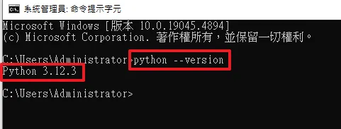命令提示字元內確認版本