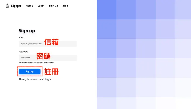 02&nbsp;註冊 Klippper｜#2