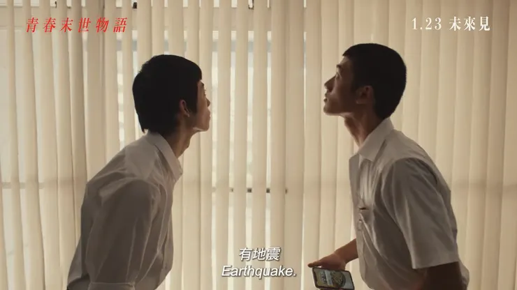 片中的地震警報系統不時「誤鳴」，究竟這個警報的真正用處是甚麼，就給觀眾自己想像了。