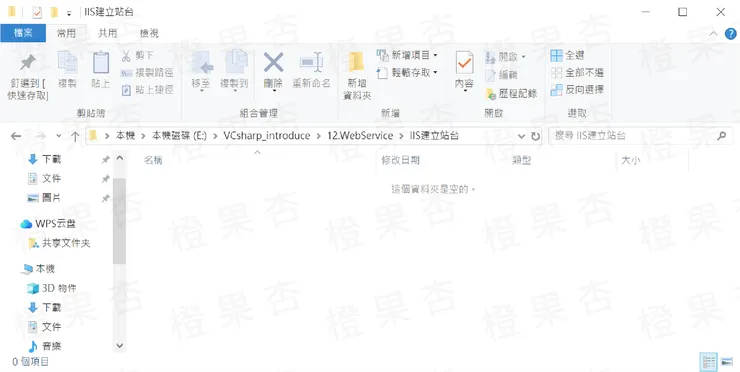 12-IIS新增網站資料夾
