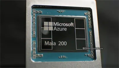 微軟推二代AI晶片Maia 200 降低對輝達依賴