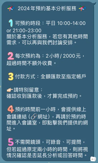 28號研究室--開放人類圖基本分析服務
