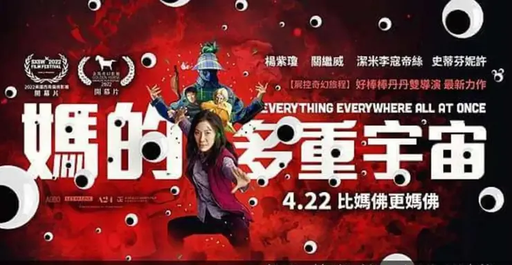 圖 / 電影媽的多重宇宙
