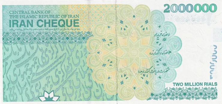 兩百萬里亞爾現金支票，折合不到2美元。