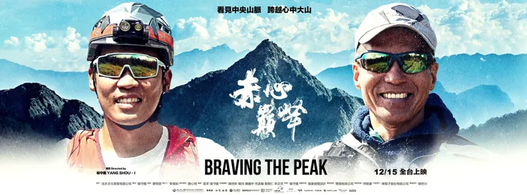 圖片取自電影海報