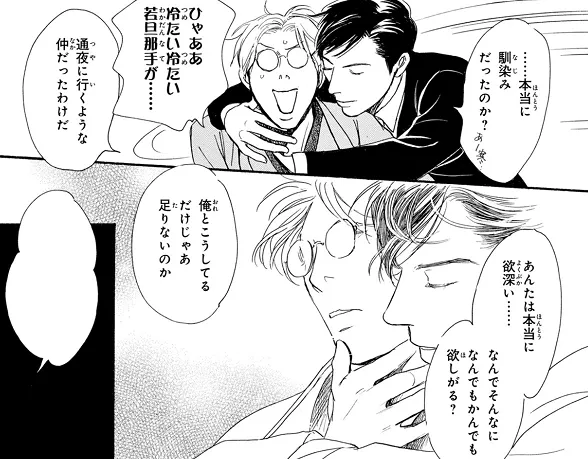 「只有我還不夠嗎？」懷疑与三郎和死者有染的小當家