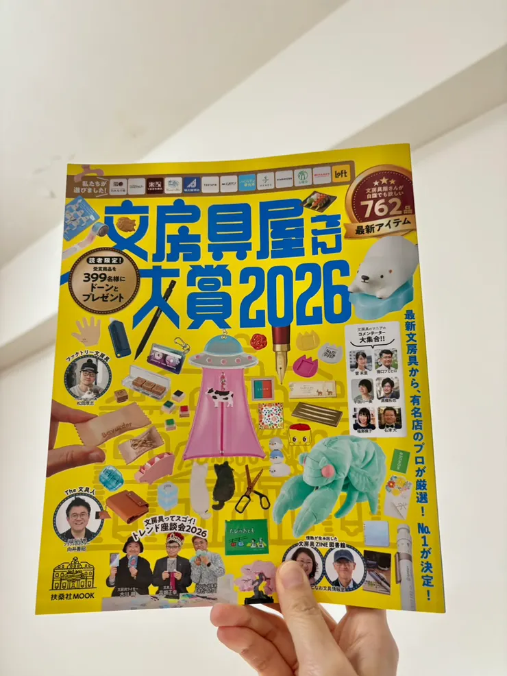 在蔦屋看到的雜誌，封面可愛死