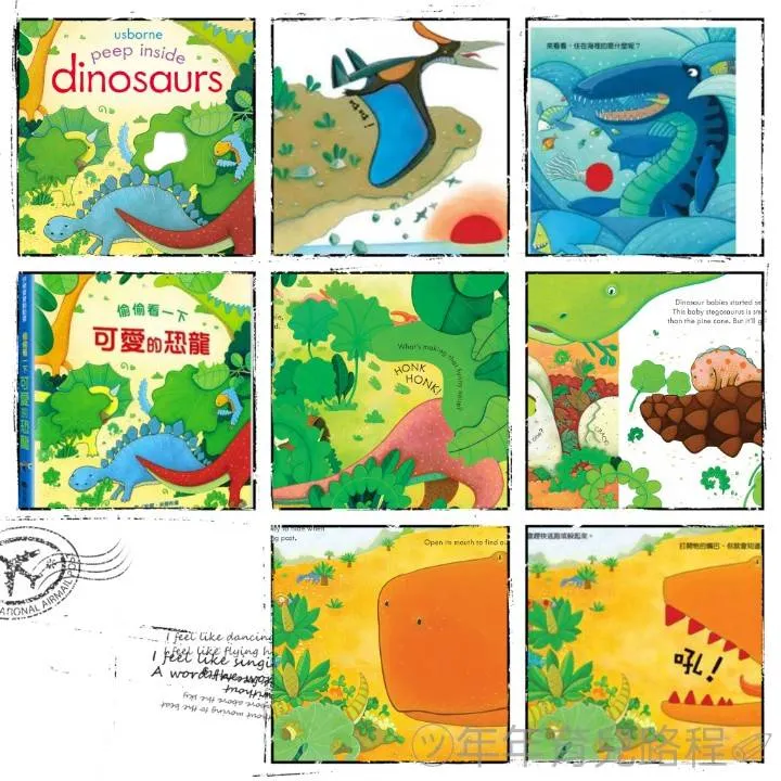 安納．米爾布倫-可愛的恐龍(Peep Inside Dinosaurs)