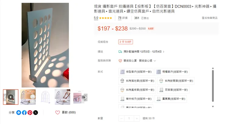 截圖自:蝦皮賣場「大盛3C館」